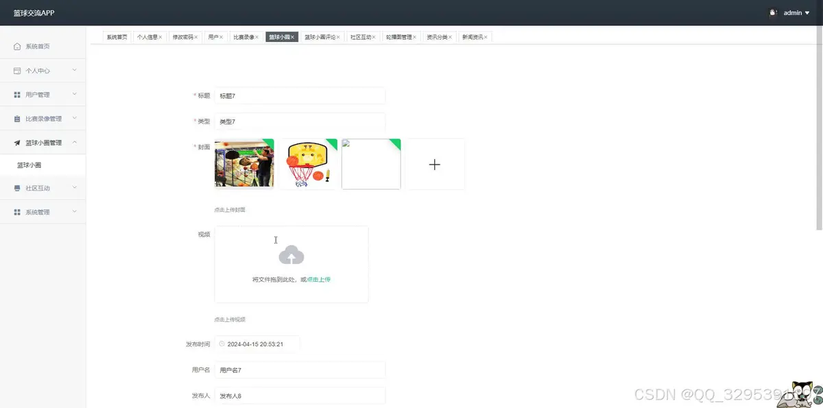 制定篮球交流计划以促进个人技能发展的方法_1