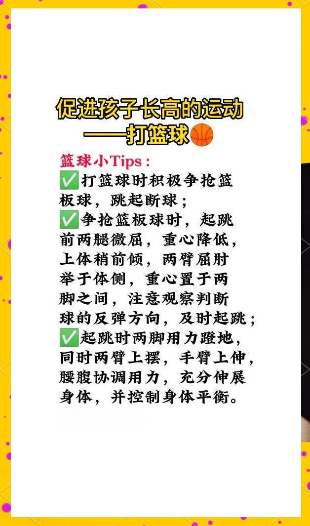 如何制定智能篮球训练计划_0